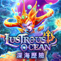 深海歷險